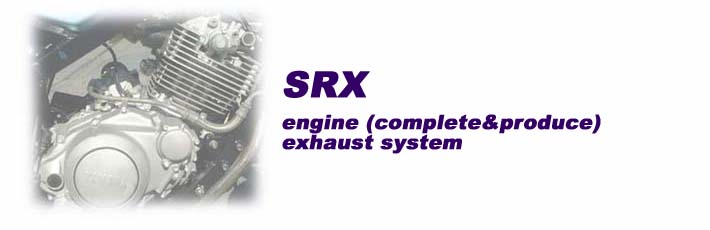 SRX エンジンチューニング